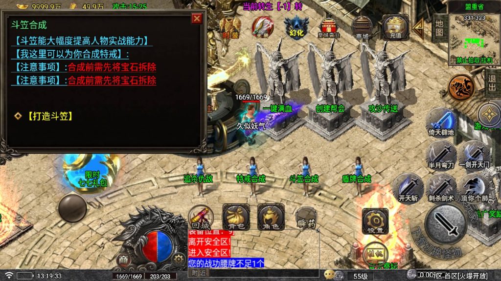 图片[18]源码下载-游戏源码下载-手机游戏源码下载-手机游戏服务端下载-服务端下载-游戏服务端下载-页游服务端下载-页游私服-端游私服-手游私服-游戏私服-网站源码下载-架设工具下载-私服下载【登天传奇单职业】战神引擎[白猪5](付费登录器)+视频参考搭建教程源码下载-游戏源码下载-手机游戏源码下载-手机游戏服务端下载-服务端下载-游戏服务端下载-页游服务端下载-页游私服-端游私服-手游私服-游戏私服-网站源码下载-架设工具下载-私服下载久似妖气源码网