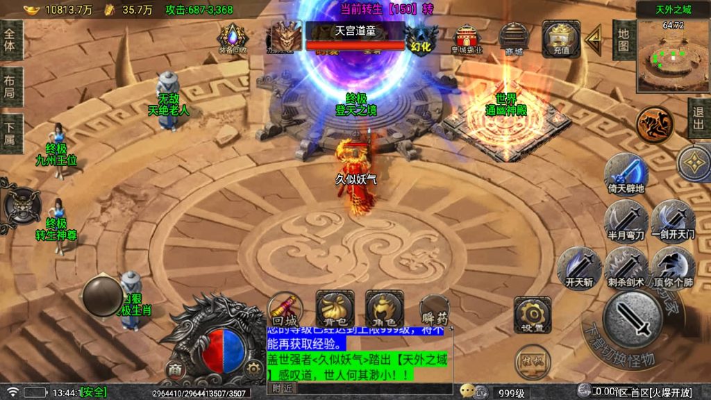 图片[33]源码下载-游戏源码下载-手机游戏源码下载-手机游戏服务端下载-服务端下载-游戏服务端下载-页游服务端下载-页游私服-端游私服-手游私服-游戏私服-网站源码下载-架设工具下载-私服下载【登天传奇单职业】战神引擎[白猪5](付费登录器)+视频参考搭建教程源码下载-游戏源码下载-手机游戏源码下载-手机游戏服务端下载-服务端下载-游戏服务端下载-页游服务端下载-页游私服-端游私服-手游私服-游戏私服-网站源码下载-架设工具下载-私服下载久似妖气源码网