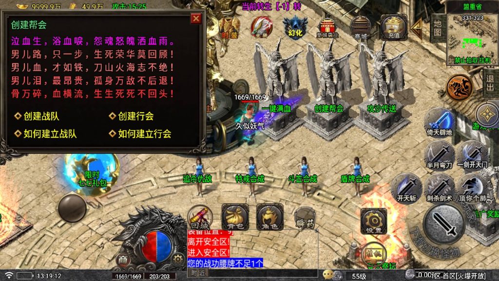 图片[15]源码下载-游戏源码下载-手机游戏源码下载-手机游戏服务端下载-服务端下载-游戏服务端下载-页游服务端下载-页游私服-端游私服-手游私服-游戏私服-网站源码下载-架设工具下载-私服下载【登天传奇单职业】战神引擎[白猪5](付费登录器)+视频参考搭建教程源码下载-游戏源码下载-手机游戏源码下载-手机游戏服务端下载-服务端下载-游戏服务端下载-页游服务端下载-页游私服-端游私服-手游私服-游戏私服-网站源码下载-架设工具下载-私服下载久似妖气源码网