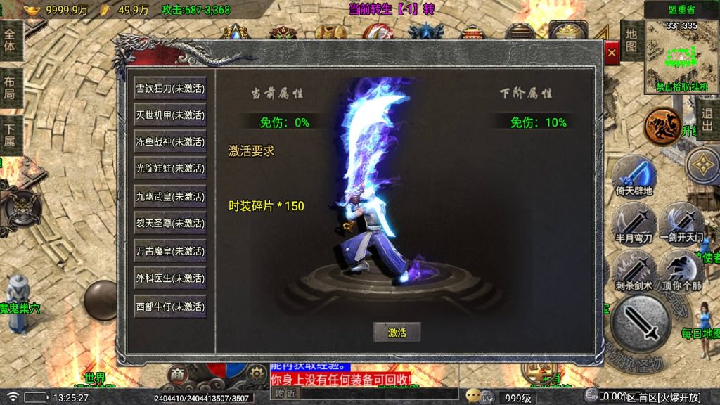 图片[26]源码下载-游戏源码下载-手机游戏源码下载-手机游戏服务端下载-服务端下载-游戏服务端下载-页游服务端下载-页游私服-端游私服-手游私服-游戏私服-网站源码下载-架设工具下载-私服下载【登天传奇单职业】战神引擎[白猪5](付费登录器)+视频参考搭建教程源码下载-游戏源码下载-手机游戏源码下载-手机游戏服务端下载-服务端下载-游戏服务端下载-页游服务端下载-页游私服-端游私服-手游私服-游戏私服-网站源码下载-架设工具下载-私服下载久似妖气源码网