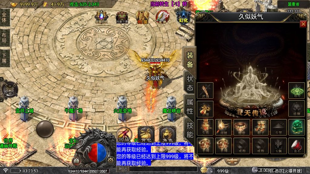 图片[24]源码下载-游戏源码下载-手机游戏源码下载-手机游戏服务端下载-服务端下载-游戏服务端下载-页游服务端下载-页游私服-端游私服-手游私服-游戏私服-网站源码下载-架设工具下载-私服下载【登天传奇单职业】战神引擎[白猪5](付费登录器)+视频参考搭建教程源码下载-游戏源码下载-手机游戏源码下载-手机游戏服务端下载-服务端下载-游戏服务端下载-页游服务端下载-页游私服-端游私服-手游私服-游戏私服-网站源码下载-架设工具下载-私服下载久似妖气源码网