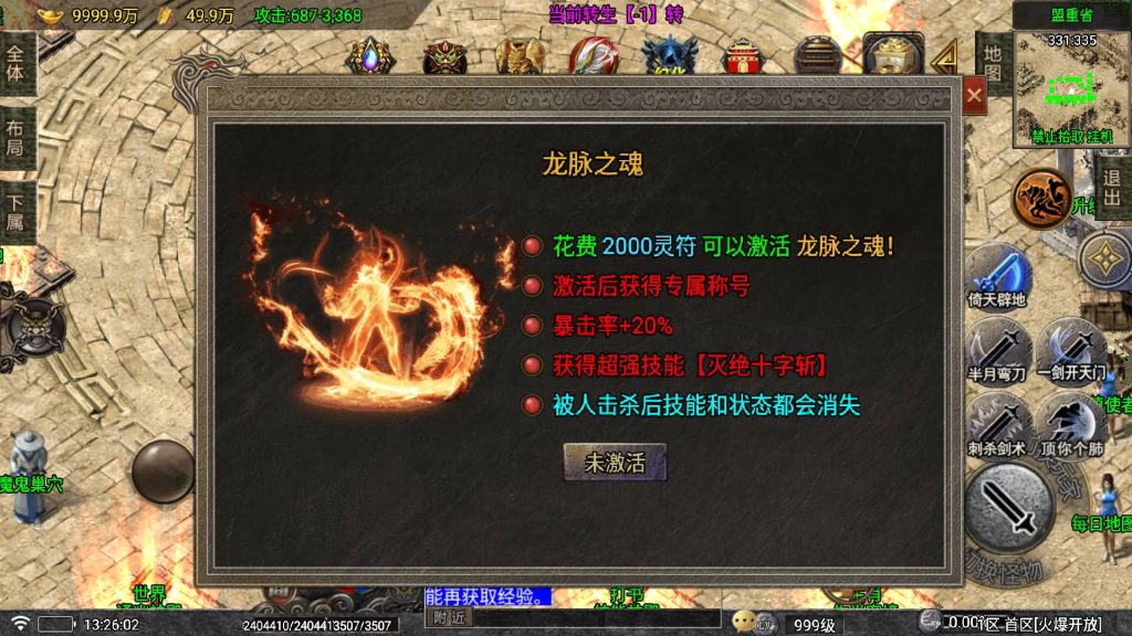 图片[27]源码下载-游戏源码下载-手机游戏源码下载-手机游戏服务端下载-服务端下载-游戏服务端下载-页游服务端下载-页游私服-端游私服-手游私服-游戏私服-网站源码下载-架设工具下载-私服下载【登天传奇单职业】战神引擎[白猪5](付费登录器)+视频参考搭建教程源码下载-游戏源码下载-手机游戏源码下载-手机游戏服务端下载-服务端下载-游戏服务端下载-页游服务端下载-页游私服-端游私服-手游私服-游戏私服-网站源码下载-架设工具下载-私服下载久似妖气源码网