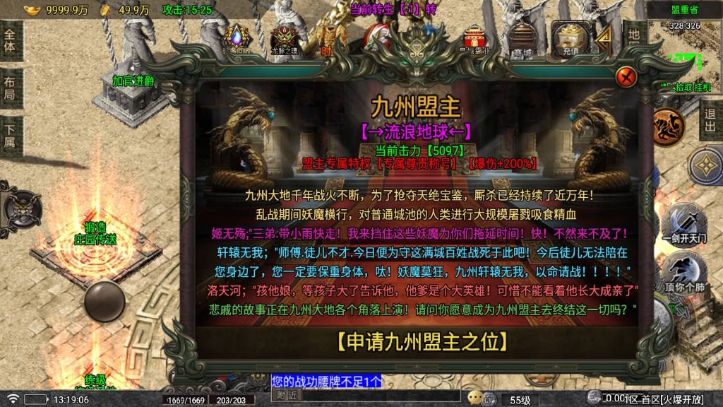 图片[14]源码下载-游戏源码下载-手机游戏源码下载-手机游戏服务端下载-服务端下载-游戏服务端下载-页游服务端下载-页游私服-端游私服-手游私服-游戏私服-网站源码下载-架设工具下载-私服下载【登天传奇单职业】战神引擎[白猪5](付费登录器)+视频参考搭建教程源码下载-游戏源码下载-手机游戏源码下载-手机游戏服务端下载-服务端下载-游戏服务端下载-页游服务端下载-页游私服-端游私服-手游私服-游戏私服-网站源码下载-架设工具下载-私服下载久似妖气源码网