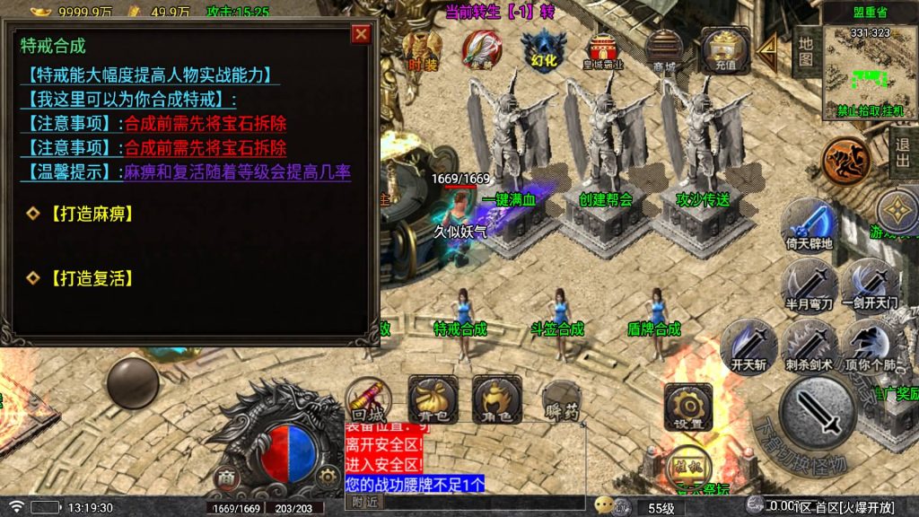 图片[17]源码下载-游戏源码下载-手机游戏源码下载-手机游戏服务端下载-服务端下载-游戏服务端下载-页游服务端下载-页游私服-端游私服-手游私服-游戏私服-网站源码下载-架设工具下载-私服下载【登天传奇单职业】战神引擎[白猪5](付费登录器)+视频参考搭建教程源码下载-游戏源码下载-手机游戏源码下载-手机游戏服务端下载-服务端下载-游戏服务端下载-页游服务端下载-页游私服-端游私服-手游私服-游戏私服-网站源码下载-架设工具下载-私服下载久似妖气源码网