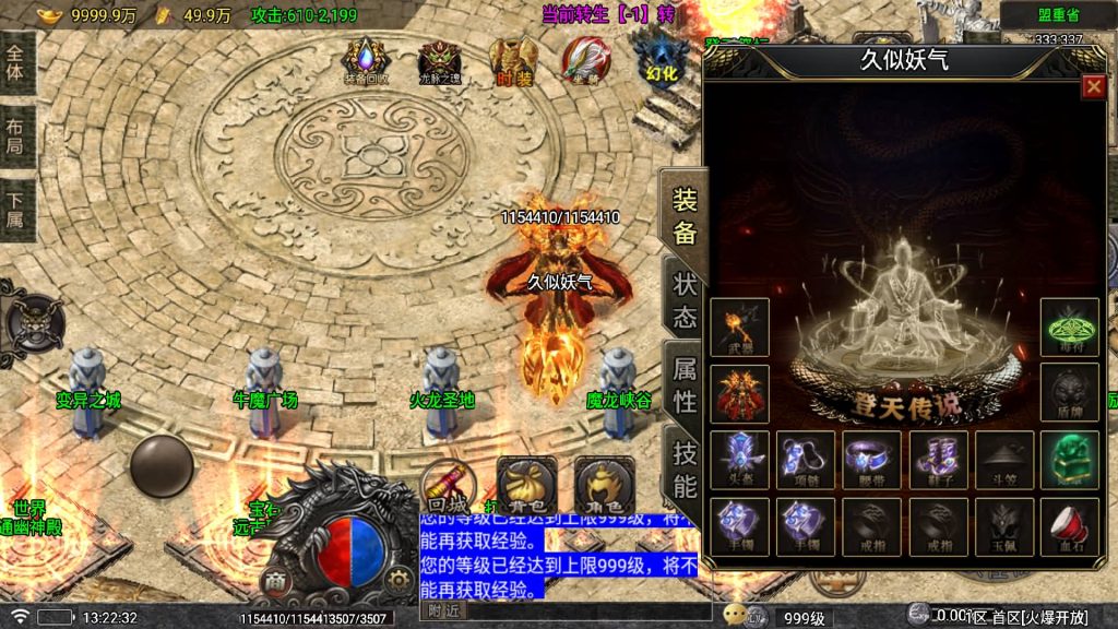 图片[23]源码下载-游戏源码下载-手机游戏源码下载-手机游戏服务端下载-服务端下载-游戏服务端下载-页游服务端下载-页游私服-端游私服-手游私服-游戏私服-网站源码下载-架设工具下载-私服下载【登天传奇单职业】战神引擎[白猪5](付费登录器)+视频参考搭建教程源码下载-游戏源码下载-手机游戏源码下载-手机游戏服务端下载-服务端下载-游戏服务端下载-页游服务端下载-页游私服-端游私服-手游私服-游戏私服-网站源码下载-架设工具下载-私服下载久似妖气源码网