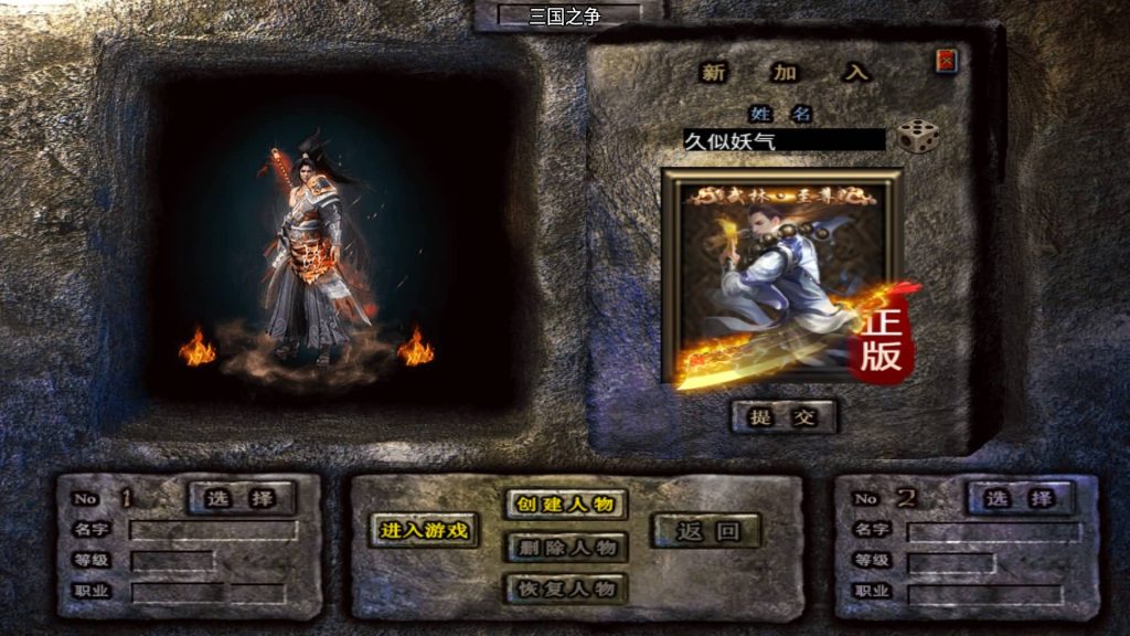 图片[4]源码下载-游戏源码下载-手机游戏源码下载-手机游戏服务端下载-服务端下载-游戏服务端下载-页游服务端下载-页游私服-端游私服-手游私服-游戏私服-网站源码下载-架设工具下载-私服下载【三国之争辉煌单职业八大陆】战神引擎+视频参考搭建教程源码下载-游戏源码下载-手机游戏源码下载-手机游戏服务端下载-服务端下载-游戏服务端下载-页游服务端下载-页游私服-端游私服-手游私服-游戏私服-网站源码下载-架设工具下载-私服下载久似妖气源码网