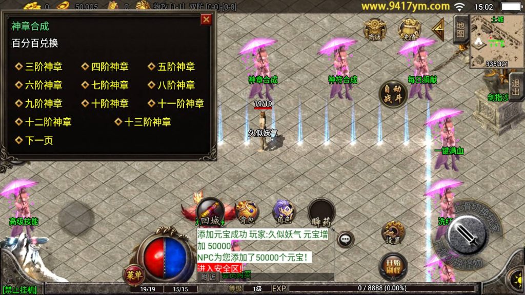 图片[9]源码下载-游戏源码下载-手机游戏源码下载-手机游戏服务端下载-服务端下载-游戏服务端下载-页游服务端下载-页游私服-端游私服-手游私服-游戏私服-网站源码下载-架设工具下载-私服下载【三国之争辉煌单职业八大陆】战神引擎+视频参考搭建教程源码下载-游戏源码下载-手机游戏源码下载-手机游戏服务端下载-服务端下载-游戏服务端下载-页游服务端下载-页游私服-端游私服-手游私服-游戏私服-网站源码下载-架设工具下载-私服下载久似妖气源码网