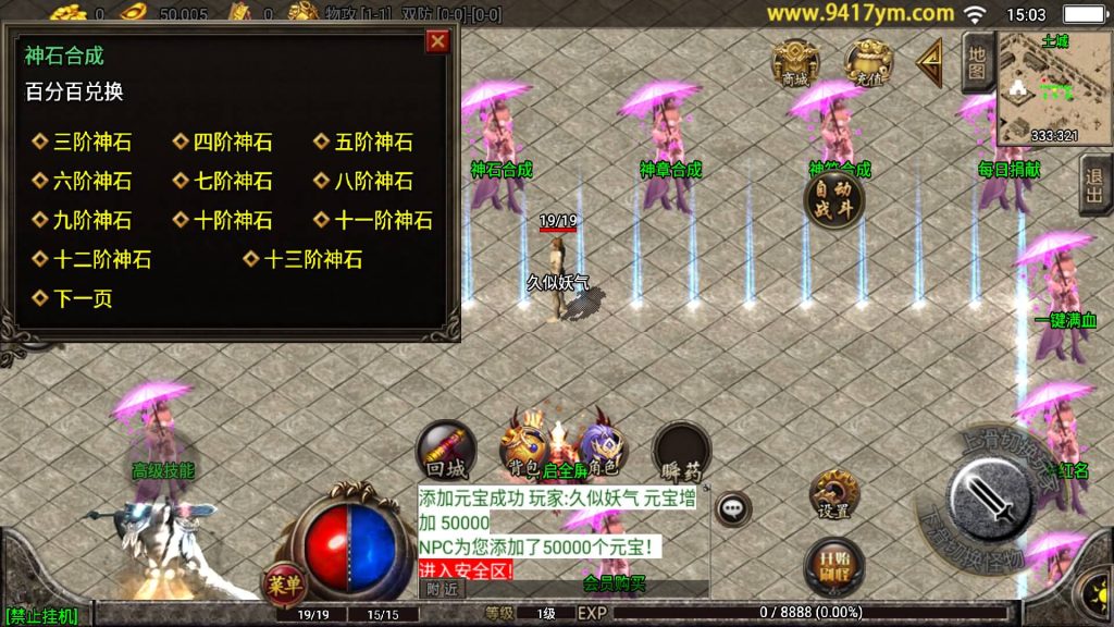 图片[10]源码下载-游戏源码下载-手机游戏源码下载-手机游戏服务端下载-服务端下载-游戏服务端下载-页游服务端下载-页游私服-端游私服-手游私服-游戏私服-网站源码下载-架设工具下载-私服下载【三国之争辉煌单职业八大陆】战神引擎+视频参考搭建教程源码下载-游戏源码下载-手机游戏源码下载-手机游戏服务端下载-服务端下载-游戏服务端下载-页游服务端下载-页游私服-端游私服-手游私服-游戏私服-网站源码下载-架设工具下载-私服下载久似妖气源码网