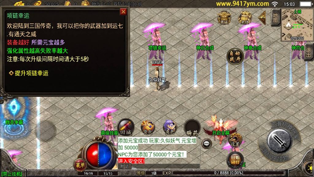 图片[11]源码下载-游戏源码下载-手机游戏源码下载-手机游戏服务端下载-服务端下载-游戏服务端下载-页游服务端下载-页游私服-端游私服-手游私服-游戏私服-网站源码下载-架设工具下载-私服下载【三国之争辉煌单职业八大陆】战神引擎+视频参考搭建教程源码下载-游戏源码下载-手机游戏源码下载-手机游戏服务端下载-服务端下载-游戏服务端下载-页游服务端下载-页游私服-端游私服-手游私服-游戏私服-网站源码下载-架设工具下载-私服下载久似妖气源码网