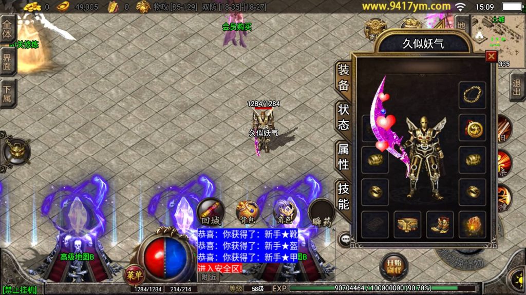 图片[16]源码下载-游戏源码下载-手机游戏源码下载-手机游戏服务端下载-服务端下载-游戏服务端下载-页游服务端下载-页游私服-端游私服-手游私服-游戏私服-网站源码下载-架设工具下载-私服下载【三国之争辉煌单职业八大陆】战神引擎+视频参考搭建教程源码下载-游戏源码下载-手机游戏源码下载-手机游戏服务端下载-服务端下载-游戏服务端下载-页游服务端下载-页游私服-端游私服-手游私服-游戏私服-网站源码下载-架设工具下载-私服下载久似妖气源码网