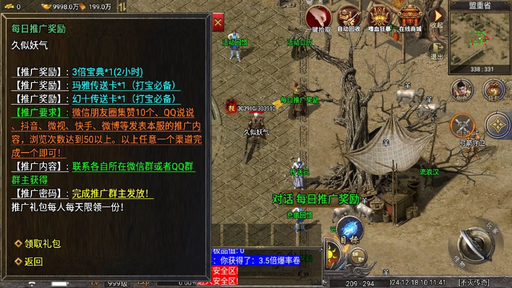 图片[2]源码下载-游戏源码下载-手机游戏源码下载-手机游戏服务端下载-服务端下载-游戏服务端下载-页游服务端下载-页游私服-端游私服-手游私服-游戏私服-网站源码下载-架设工具下载-私服下载【屠龙之刃三职业】战神引擎[天花板登陆器]+视频参考搭建教程源码下载-游戏源码下载-手机游戏源码下载-手机游戏服务端下载-服务端下载-游戏服务端下载-页游服务端下载-页游私服-端游私服-手游私服-游戏私服-网站源码下载-架设工具下载-私服下载久似妖气源码网