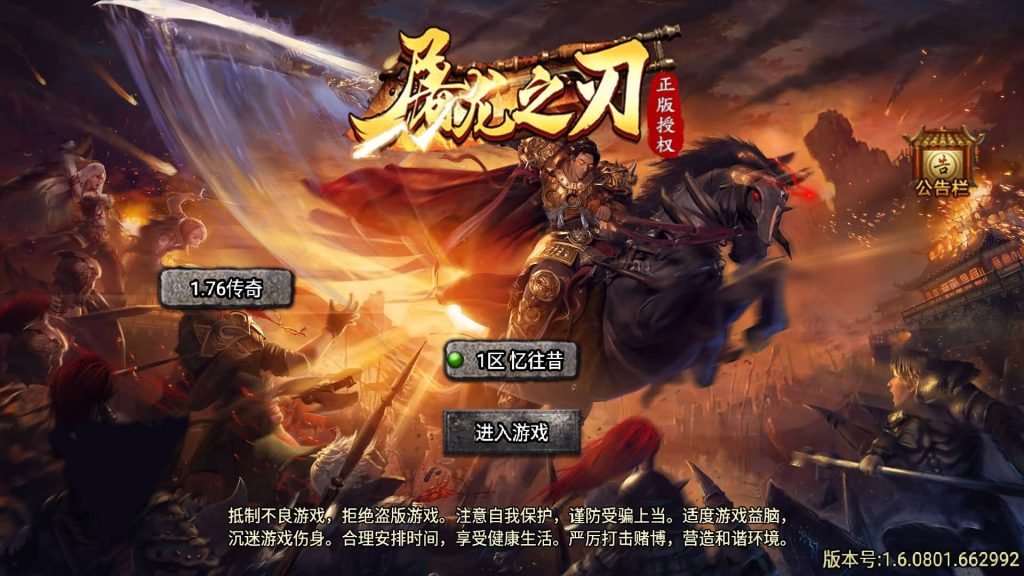 图片[1]源码下载-游戏源码下载-手机游戏源码下载-手机游戏服务端下载-服务端下载-游戏服务端下载-页游服务端下载-页游私服-端游私服-手游私服-游戏私服-网站源码下载-架设工具下载-私服下载【屠龙之刃三职业】战神引擎[天花板登陆器]+视频参考搭建教程源码下载-游戏源码下载-手机游戏源码下载-手机游戏服务端下载-服务端下载-游戏服务端下载-页游服务端下载-页游私服-端游私服-手游私服-游戏私服-网站源码下载-架设工具下载-私服下载久似妖气源码网