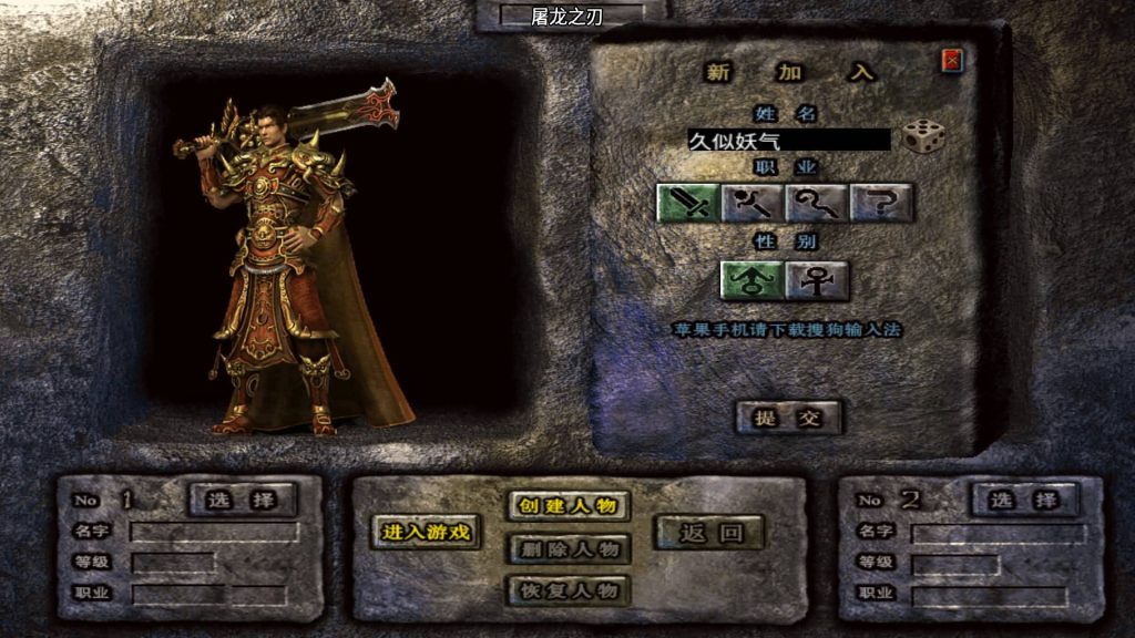 图片[5]源码下载-游戏源码下载-手机游戏源码下载-手机游戏服务端下载-服务端下载-游戏服务端下载-页游服务端下载-页游私服-端游私服-手游私服-游戏私服-网站源码下载-架设工具下载-私服下载【屠龙之刃三职业】战神引擎[天花板登陆器]+视频参考搭建教程源码下载-游戏源码下载-手机游戏源码下载-手机游戏服务端下载-服务端下载-游戏服务端下载-页游服务端下载-页游私服-端游私服-手游私服-游戏私服-网站源码下载-架设工具下载-私服下载久似妖气源码网