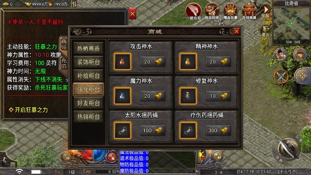 图片[13]源码下载-游戏源码下载-手机游戏源码下载-手机游戏服务端下载-服务端下载-游戏服务端下载-页游服务端下载-页游私服-端游私服-手游私服-游戏私服-网站源码下载-架设工具下载-私服下载【屠龙之刃三职业】战神引擎[天花板登陆器]+视频参考搭建教程源码下载-游戏源码下载-手机游戏源码下载-手机游戏服务端下载-服务端下载-游戏服务端下载-页游服务端下载-页游私服-端游私服-手游私服-游戏私服-网站源码下载-架设工具下载-私服下载久似妖气源码网