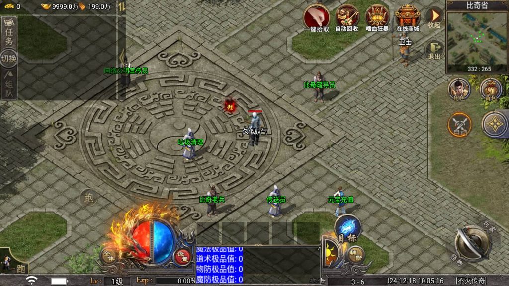 图片[9]源码下载-游戏源码下载-手机游戏源码下载-手机游戏服务端下载-服务端下载-游戏服务端下载-页游服务端下载-页游私服-端游私服-手游私服-游戏私服-网站源码下载-架设工具下载-私服下载【屠龙之刃三职业】战神引擎[天花板登陆器]+视频参考搭建教程源码下载-游戏源码下载-手机游戏源码下载-手机游戏服务端下载-服务端下载-游戏服务端下载-页游服务端下载-页游私服-端游私服-手游私服-游戏私服-网站源码下载-架设工具下载-私服下载久似妖气源码网