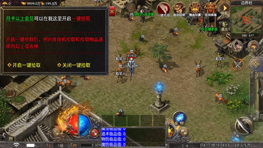 图片[6]源码下载-游戏源码下载-手机游戏源码下载-手机游戏服务端下载-服务端下载-游戏服务端下载-页游服务端下载-页游私服-端游私服-手游私服-游戏私服-网站源码下载-架设工具下载-私服下载【屠龙之刃三职业】战神引擎[天花板登陆器]+视频参考搭建教程源码下载-游戏源码下载-手机游戏源码下载-手机游戏服务端下载-服务端下载-游戏服务端下载-页游服务端下载-页游私服-端游私服-手游私服-游戏私服-网站源码下载-架设工具下载-私服下载久似妖气源码网