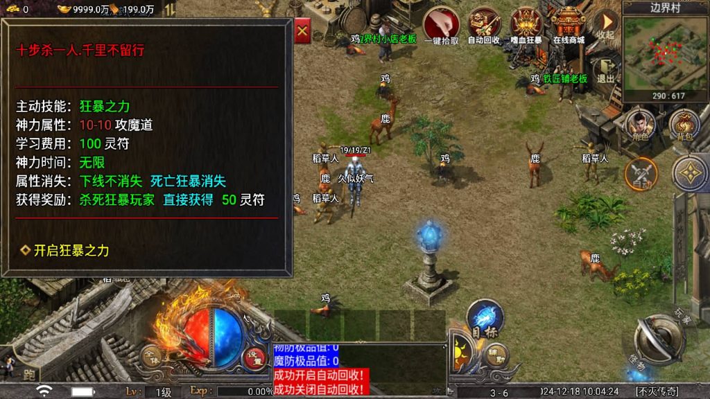 图片[8]源码下载-游戏源码下载-手机游戏源码下载-手机游戏服务端下载-服务端下载-游戏服务端下载-页游服务端下载-页游私服-端游私服-手游私服-游戏私服-网站源码下载-架设工具下载-私服下载【屠龙之刃三职业】战神引擎[天花板登陆器]+视频参考搭建教程源码下载-游戏源码下载-手机游戏源码下载-手机游戏服务端下载-服务端下载-游戏服务端下载-页游服务端下载-页游私服-端游私服-手游私服-游戏私服-网站源码下载-架设工具下载-私服下载久似妖气源码网