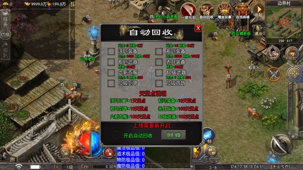 图片[7]源码下载-游戏源码下载-手机游戏源码下载-手机游戏服务端下载-服务端下载-游戏服务端下载-页游服务端下载-页游私服-端游私服-手游私服-游戏私服-网站源码下载-架设工具下载-私服下载【屠龙之刃三职业】战神引擎[天花板登陆器]+视频参考搭建教程源码下载-游戏源码下载-手机游戏源码下载-手机游戏服务端下载-服务端下载-游戏服务端下载-页游服务端下载-页游私服-端游私服-手游私服-游戏私服-网站源码下载-架设工具下载-私服下载久似妖气源码网