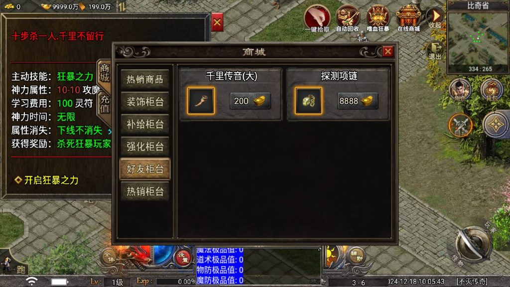 图片[14]源码下载-游戏源码下载-手机游戏源码下载-手机游戏服务端下载-服务端下载-游戏服务端下载-页游服务端下载-页游私服-端游私服-手游私服-游戏私服-网站源码下载-架设工具下载-私服下载【屠龙之刃三职业】战神引擎[天花板登陆器]+视频参考搭建教程源码下载-游戏源码下载-手机游戏源码下载-手机游戏服务端下载-服务端下载-游戏服务端下载-页游服务端下载-页游私服-端游私服-手游私服-游戏私服-网站源码下载-架设工具下载-私服下载久似妖气源码网