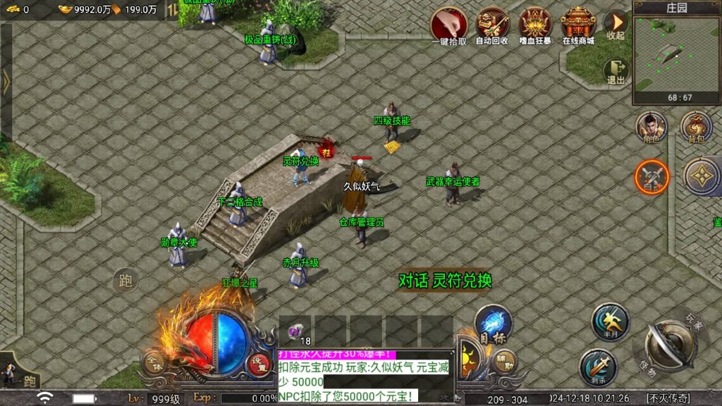 图片[4]源码下载-游戏源码下载-手机游戏源码下载-手机游戏服务端下载-服务端下载-游戏服务端下载-页游服务端下载-页游私服-端游私服-手游私服-游戏私服-网站源码下载-架设工具下载-私服下载【屠龙之刃三职业】战神引擎[天花板登陆器]+视频参考搭建教程源码下载-游戏源码下载-手机游戏源码下载-手机游戏服务端下载-服务端下载-游戏服务端下载-页游服务端下载-页游私服-端游私服-手游私服-游戏私服-网站源码下载-架设工具下载-私服下载久似妖气源码网