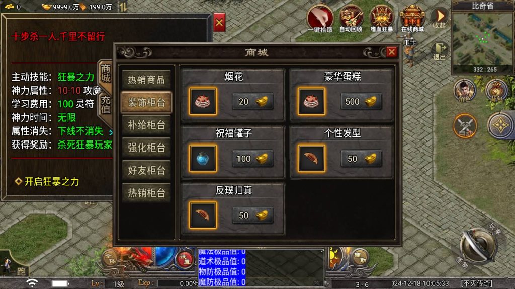 图片[11]源码下载-游戏源码下载-手机游戏源码下载-手机游戏服务端下载-服务端下载-游戏服务端下载-页游服务端下载-页游私服-端游私服-手游私服-游戏私服-网站源码下载-架设工具下载-私服下载【屠龙之刃三职业】战神引擎[天花板登陆器]+视频参考搭建教程源码下载-游戏源码下载-手机游戏源码下载-手机游戏服务端下载-服务端下载-游戏服务端下载-页游服务端下载-页游私服-端游私服-手游私服-游戏私服-网站源码下载-架设工具下载-私服下载久似妖气源码网