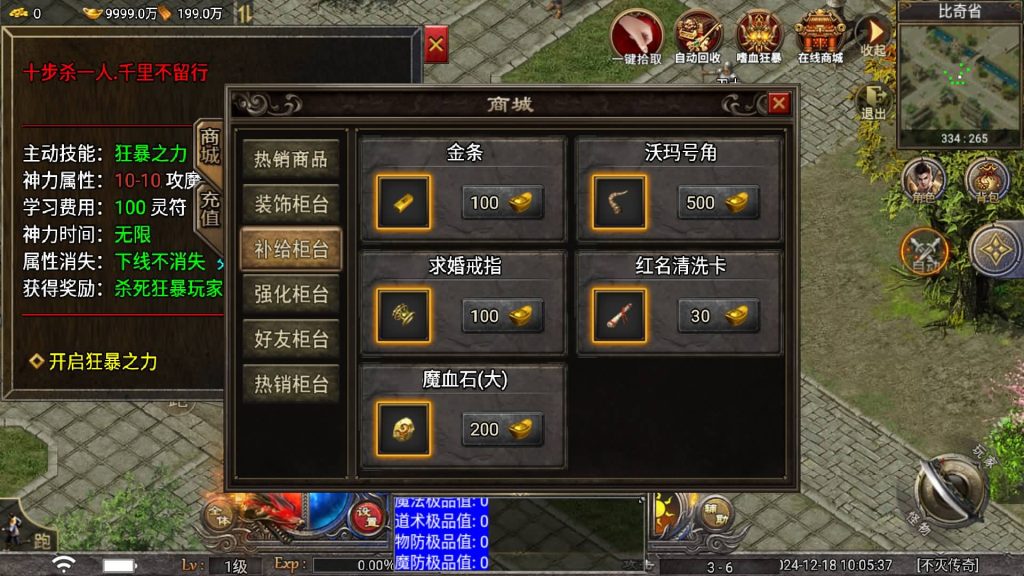 图片[12]源码下载-游戏源码下载-手机游戏源码下载-手机游戏服务端下载-服务端下载-游戏服务端下载-页游服务端下载-页游私服-端游私服-手游私服-游戏私服-网站源码下载-架设工具下载-私服下载【屠龙之刃三职业】战神引擎[天花板登陆器]+视频参考搭建教程源码下载-游戏源码下载-手机游戏源码下载-手机游戏服务端下载-服务端下载-游戏服务端下载-页游服务端下载-页游私服-端游私服-手游私服-游戏私服-网站源码下载-架设工具下载-私服下载久似妖气源码网