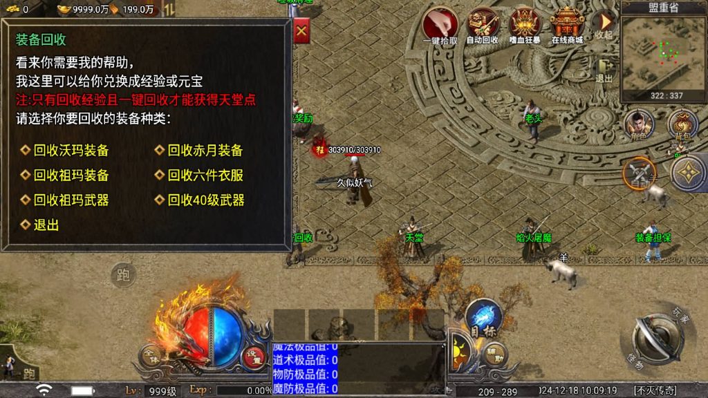 图片[20]源码下载-游戏源码下载-手机游戏源码下载-手机游戏服务端下载-服务端下载-游戏服务端下载-页游服务端下载-页游私服-端游私服-手游私服-游戏私服-网站源码下载-架设工具下载-私服下载【屠龙之刃三职业】战神引擎[天花板登陆器]+视频参考搭建教程源码下载-游戏源码下载-手机游戏源码下载-手机游戏服务端下载-服务端下载-游戏服务端下载-页游服务端下载-页游私服-端游私服-手游私服-游戏私服-网站源码下载-架设工具下载-私服下载久似妖气源码网