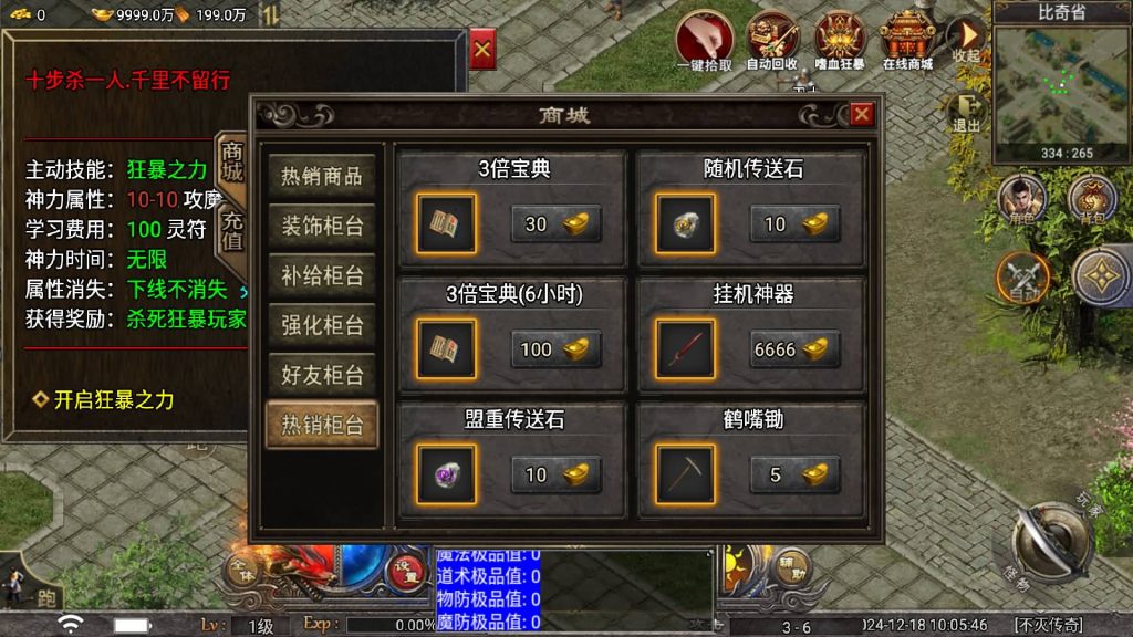 图片[15]源码下载-游戏源码下载-手机游戏源码下载-手机游戏服务端下载-服务端下载-游戏服务端下载-页游服务端下载-页游私服-端游私服-手游私服-游戏私服-网站源码下载-架设工具下载-私服下载【屠龙之刃三职业】战神引擎[天花板登陆器]+视频参考搭建教程源码下载-游戏源码下载-手机游戏源码下载-手机游戏服务端下载-服务端下载-游戏服务端下载-页游服务端下载-页游私服-端游私服-手游私服-游戏私服-网站源码下载-架设工具下载-私服下载久似妖气源码网