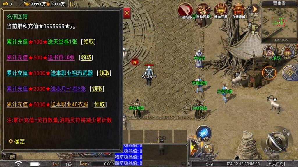 图片[16]源码下载-游戏源码下载-手机游戏源码下载-手机游戏服务端下载-服务端下载-游戏服务端下载-页游服务端下载-页游私服-端游私服-手游私服-游戏私服-网站源码下载-架设工具下载-私服下载【屠龙之刃三职业】战神引擎[天花板登陆器]+视频参考搭建教程源码下载-游戏源码下载-手机游戏源码下载-手机游戏服务端下载-服务端下载-游戏服务端下载-页游服务端下载-页游私服-端游私服-手游私服-游戏私服-网站源码下载-架设工具下载-私服下载久似妖气源码网