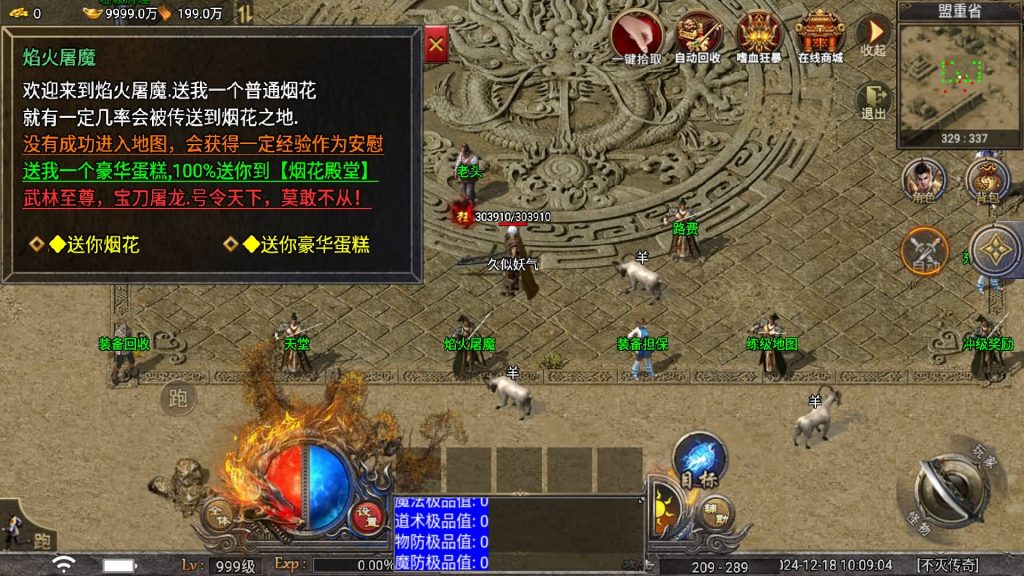 图片[18]源码下载-游戏源码下载-手机游戏源码下载-手机游戏服务端下载-服务端下载-游戏服务端下载-页游服务端下载-页游私服-端游私服-手游私服-游戏私服-网站源码下载-架设工具下载-私服下载【屠龙之刃三职业】战神引擎[天花板登陆器]+视频参考搭建教程源码下载-游戏源码下载-手机游戏源码下载-手机游戏服务端下载-服务端下载-游戏服务端下载-页游服务端下载-页游私服-端游私服-手游私服-游戏私服-网站源码下载-架设工具下载-私服下载久似妖气源码网