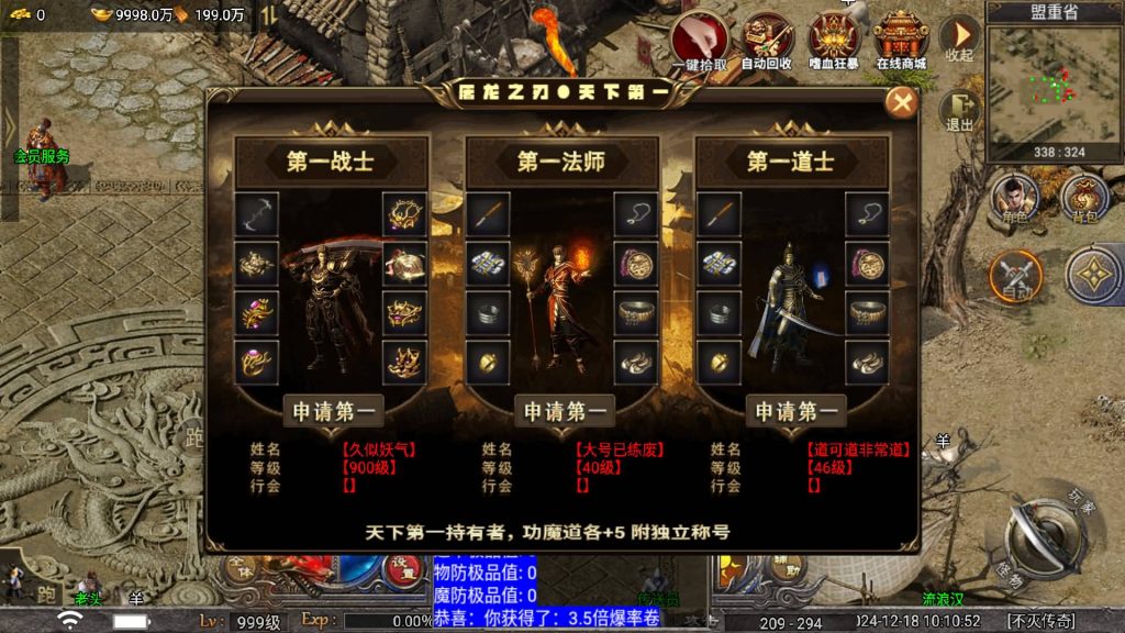 图片[31]源码下载-游戏源码下载-手机游戏源码下载-手机游戏服务端下载-服务端下载-游戏服务端下载-页游服务端下载-页游私服-端游私服-手游私服-游戏私服-网站源码下载-架设工具下载-私服下载【屠龙之刃三职业】战神引擎[天花板登陆器]+视频参考搭建教程源码下载-游戏源码下载-手机游戏源码下载-手机游戏服务端下载-服务端下载-游戏服务端下载-页游服务端下载-页游私服-端游私服-手游私服-游戏私服-网站源码下载-架设工具下载-私服下载久似妖气源码网