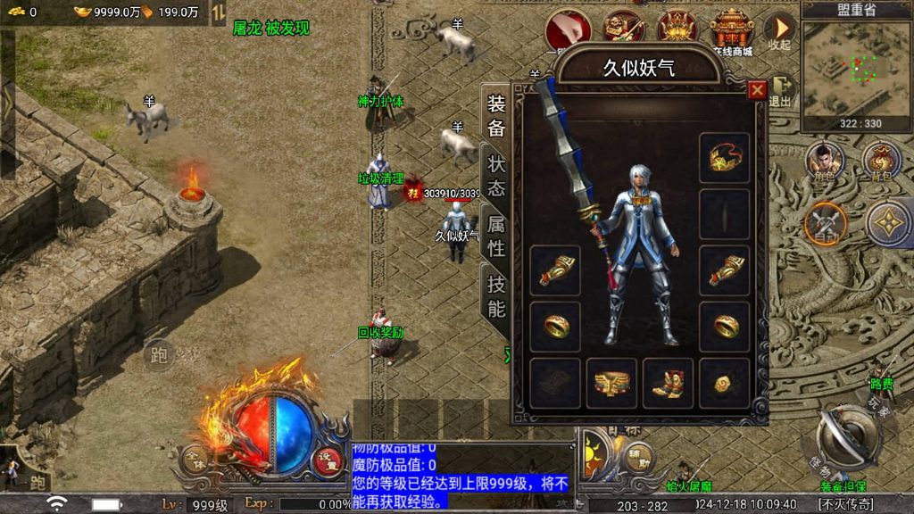 图片[23]源码下载-游戏源码下载-手机游戏源码下载-手机游戏服务端下载-服务端下载-游戏服务端下载-页游服务端下载-页游私服-端游私服-手游私服-游戏私服-网站源码下载-架设工具下载-私服下载【屠龙之刃三职业】战神引擎[天花板登陆器]+视频参考搭建教程源码下载-游戏源码下载-手机游戏源码下载-手机游戏服务端下载-服务端下载-游戏服务端下载-页游服务端下载-页游私服-端游私服-手游私服-游戏私服-网站源码下载-架设工具下载-私服下载久似妖气源码网