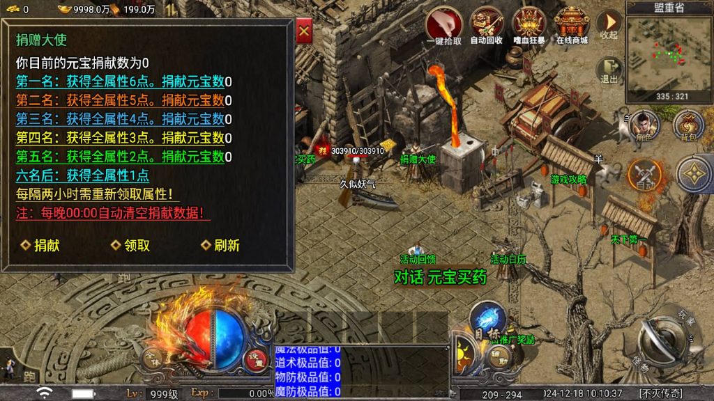 图片[29]源码下载-游戏源码下载-手机游戏源码下载-手机游戏服务端下载-服务端下载-游戏服务端下载-页游服务端下载-页游私服-端游私服-手游私服-游戏私服-网站源码下载-架设工具下载-私服下载【屠龙之刃三职业】战神引擎[天花板登陆器]+视频参考搭建教程源码下载-游戏源码下载-手机游戏源码下载-手机游戏服务端下载-服务端下载-游戏服务端下载-页游服务端下载-页游私服-端游私服-手游私服-游戏私服-网站源码下载-架设工具下载-私服下载久似妖气源码网