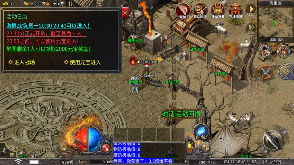 图片[32]源码下载-游戏源码下载-手机游戏源码下载-手机游戏服务端下载-服务端下载-游戏服务端下载-页游服务端下载-页游私服-端游私服-手游私服-游戏私服-网站源码下载-架设工具下载-私服下载【屠龙之刃三职业】战神引擎[天花板登陆器]+视频参考搭建教程源码下载-游戏源码下载-手机游戏源码下载-手机游戏服务端下载-服务端下载-游戏服务端下载-页游服务端下载-页游私服-端游私服-手游私服-游戏私服-网站源码下载-架设工具下载-私服下载久似妖气源码网