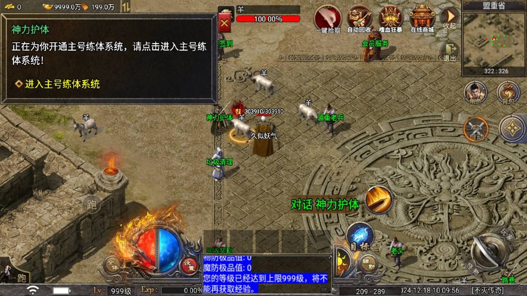 图片[24]源码下载-游戏源码下载-手机游戏源码下载-手机游戏服务端下载-服务端下载-游戏服务端下载-页游服务端下载-页游私服-端游私服-手游私服-游戏私服-网站源码下载-架设工具下载-私服下载【屠龙之刃三职业】战神引擎[天花板登陆器]+视频参考搭建教程源码下载-游戏源码下载-手机游戏源码下载-手机游戏服务端下载-服务端下载-游戏服务端下载-页游服务端下载-页游私服-端游私服-手游私服-游戏私服-网站源码下载-架设工具下载-私服下载久似妖气源码网