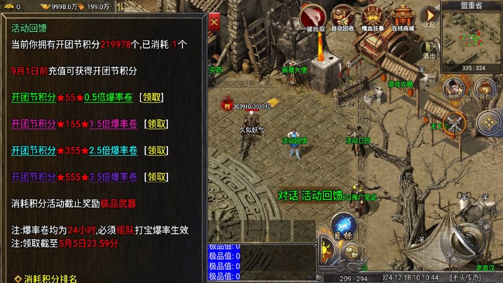 图片[30]源码下载-游戏源码下载-手机游戏源码下载-手机游戏服务端下载-服务端下载-游戏服务端下载-页游服务端下载-页游私服-端游私服-手游私服-游戏私服-网站源码下载-架设工具下载-私服下载【屠龙之刃三职业】战神引擎[天花板登陆器]+视频参考搭建教程源码下载-游戏源码下载-手机游戏源码下载-手机游戏服务端下载-服务端下载-游戏服务端下载-页游服务端下载-页游私服-端游私服-手游私服-游戏私服-网站源码下载-架设工具下载-私服下载久似妖气源码网