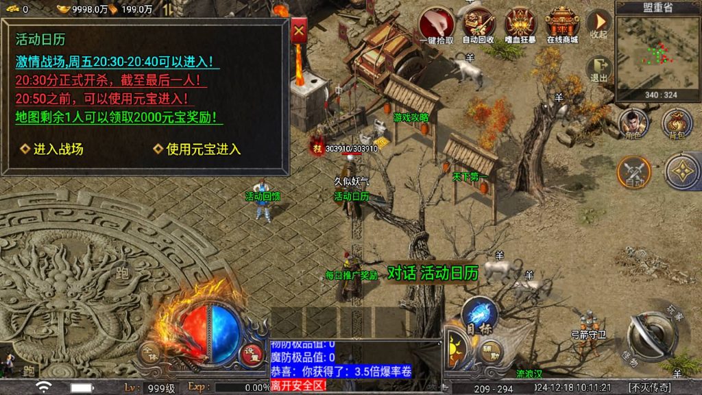 图片[36]源码下载-游戏源码下载-手机游戏源码下载-手机游戏服务端下载-服务端下载-游戏服务端下载-页游服务端下载-页游私服-端游私服-手游私服-游戏私服-网站源码下载-架设工具下载-私服下载【屠龙之刃三职业】战神引擎[天花板登陆器]+视频参考搭建教程源码下载-游戏源码下载-手机游戏源码下载-手机游戏服务端下载-服务端下载-游戏服务端下载-页游服务端下载-页游私服-端游私服-手游私服-游戏私服-网站源码下载-架设工具下载-私服下载久似妖气源码网