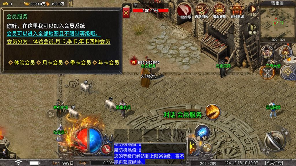 图片[26]源码下载-游戏源码下载-手机游戏源码下载-手机游戏服务端下载-服务端下载-游戏服务端下载-页游服务端下载-页游私服-端游私服-手游私服-游戏私服-网站源码下载-架设工具下载-私服下载【屠龙之刃三职业】战神引擎[天花板登陆器]+视频参考搭建教程源码下载-游戏源码下载-手机游戏源码下载-手机游戏服务端下载-服务端下载-游戏服务端下载-页游服务端下载-页游私服-端游私服-手游私服-游戏私服-网站源码下载-架设工具下载-私服下载久似妖气源码网