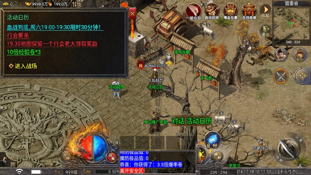 图片[38]源码下载-游戏源码下载-手机游戏源码下载-手机游戏服务端下载-服务端下载-游戏服务端下载-页游服务端下载-页游私服-端游私服-手游私服-游戏私服-网站源码下载-架设工具下载-私服下载【屠龙之刃三职业】战神引擎[天花板登陆器]+视频参考搭建教程源码下载-游戏源码下载-手机游戏源码下载-手机游戏服务端下载-服务端下载-游戏服务端下载-页游服务端下载-页游私服-端游私服-手游私服-游戏私服-网站源码下载-架设工具下载-私服下载久似妖气源码网