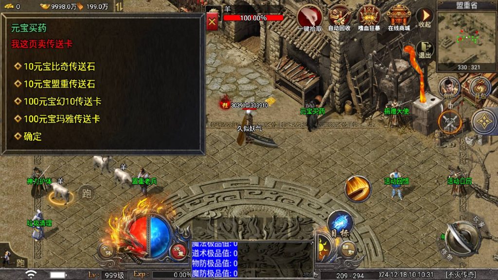 图片[28]源码下载-游戏源码下载-手机游戏源码下载-手机游戏服务端下载-服务端下载-游戏服务端下载-页游服务端下载-页游私服-端游私服-手游私服-游戏私服-网站源码下载-架设工具下载-私服下载【屠龙之刃三职业】战神引擎[天花板登陆器]+视频参考搭建教程源码下载-游戏源码下载-手机游戏源码下载-手机游戏服务端下载-服务端下载-游戏服务端下载-页游服务端下载-页游私服-端游私服-手游私服-游戏私服-网站源码下载-架设工具下载-私服下载久似妖气源码网