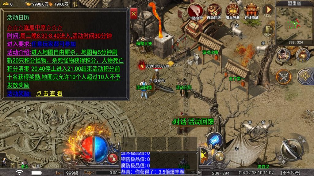 图片[33]源码下载-游戏源码下载-手机游戏源码下载-手机游戏服务端下载-服务端下载-游戏服务端下载-页游服务端下载-页游私服-端游私服-手游私服-游戏私服-网站源码下载-架设工具下载-私服下载【屠龙之刃三职业】战神引擎[天花板登陆器]+视频参考搭建教程源码下载-游戏源码下载-手机游戏源码下载-手机游戏服务端下载-服务端下载-游戏服务端下载-页游服务端下载-页游私服-端游私服-手游私服-游戏私服-网站源码下载-架设工具下载-私服下载久似妖气源码网