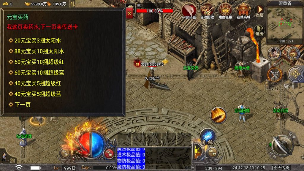 图片[27]源码下载-游戏源码下载-手机游戏源码下载-手机游戏服务端下载-服务端下载-游戏服务端下载-页游服务端下载-页游私服-端游私服-手游私服-游戏私服-网站源码下载-架设工具下载-私服下载【屠龙之刃三职业】战神引擎[天花板登陆器]+视频参考搭建教程源码下载-游戏源码下载-手机游戏源码下载-手机游戏服务端下载-服务端下载-游戏服务端下载-页游服务端下载-页游私服-端游私服-手游私服-游戏私服-网站源码下载-架设工具下载-私服下载久似妖气源码网