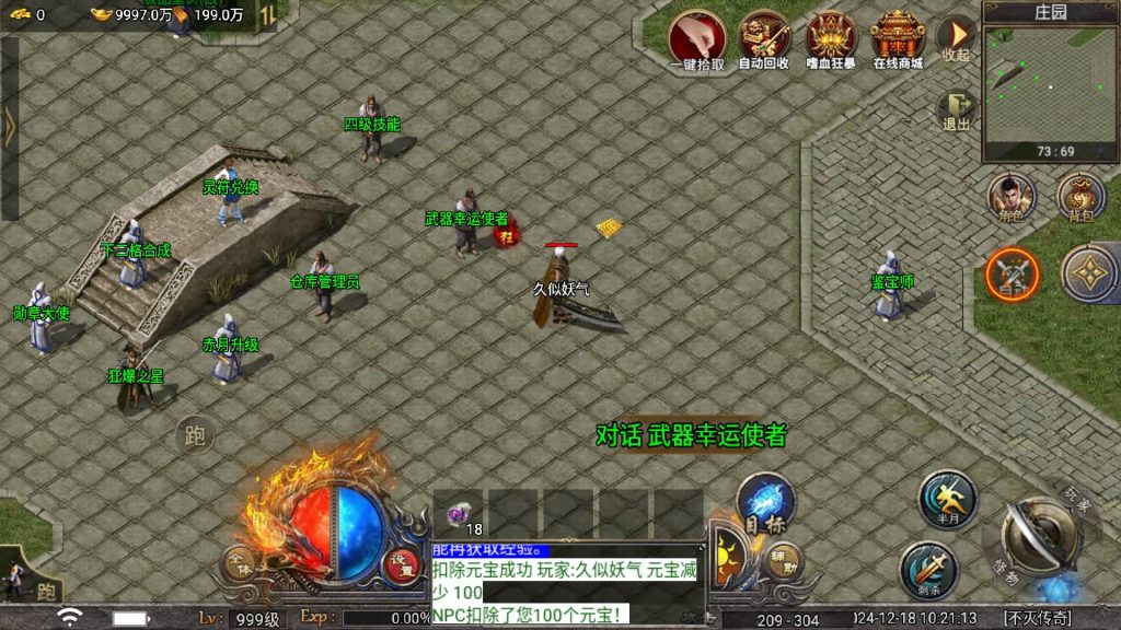 图片[43]源码下载-游戏源码下载-手机游戏源码下载-手机游戏服务端下载-服务端下载-游戏服务端下载-页游服务端下载-页游私服-端游私服-手游私服-游戏私服-网站源码下载-架设工具下载-私服下载【屠龙之刃三职业】战神引擎[天花板登陆器]+视频参考搭建教程源码下载-游戏源码下载-手机游戏源码下载-手机游戏服务端下载-服务端下载-游戏服务端下载-页游服务端下载-页游私服-端游私服-手游私服-游戏私服-网站源码下载-架设工具下载-私服下载久似妖气源码网