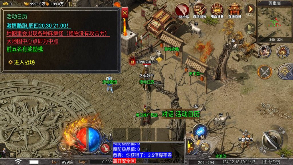 图片[35]源码下载-游戏源码下载-手机游戏源码下载-手机游戏服务端下载-服务端下载-游戏服务端下载-页游服务端下载-页游私服-端游私服-手游私服-游戏私服-网站源码下载-架设工具下载-私服下载【屠龙之刃三职业】战神引擎[天花板登陆器]+视频参考搭建教程源码下载-游戏源码下载-手机游戏源码下载-手机游戏服务端下载-服务端下载-游戏服务端下载-页游服务端下载-页游私服-端游私服-手游私服-游戏私服-网站源码下载-架设工具下载-私服下载久似妖气源码网