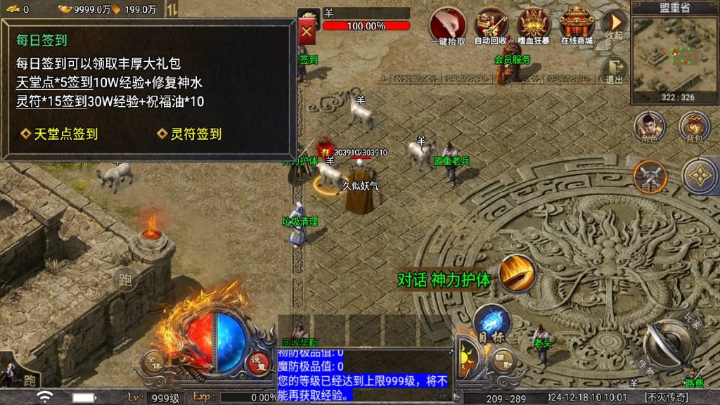 图片[25]源码下载-游戏源码下载-手机游戏源码下载-手机游戏服务端下载-服务端下载-游戏服务端下载-页游服务端下载-页游私服-端游私服-手游私服-游戏私服-网站源码下载-架设工具下载-私服下载【屠龙之刃三职业】战神引擎[天花板登陆器]+视频参考搭建教程源码下载-游戏源码下载-手机游戏源码下载-手机游戏服务端下载-服务端下载-游戏服务端下载-页游服务端下载-页游私服-端游私服-手游私服-游戏私服-网站源码下载-架设工具下载-私服下载久似妖气源码网