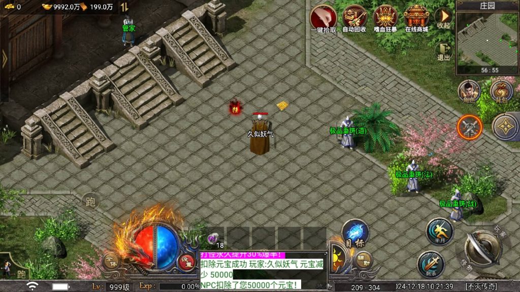 图片[44]源码下载-游戏源码下载-手机游戏源码下载-手机游戏服务端下载-服务端下载-游戏服务端下载-页游服务端下载-页游私服-端游私服-手游私服-游戏私服-网站源码下载-架设工具下载-私服下载【屠龙之刃三职业】战神引擎[天花板登陆器]+视频参考搭建教程源码下载-游戏源码下载-手机游戏源码下载-手机游戏服务端下载-服务端下载-游戏服务端下载-页游服务端下载-页游私服-端游私服-手游私服-游戏私服-网站源码下载-架设工具下载-私服下载久似妖气源码网