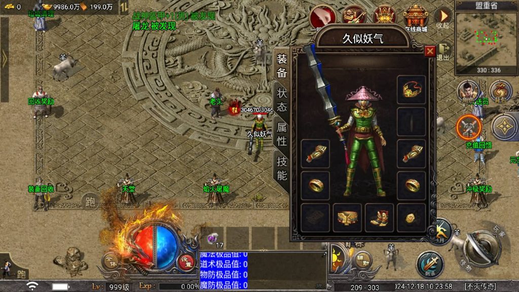 图片[45]源码下载-游戏源码下载-手机游戏源码下载-手机游戏服务端下载-服务端下载-游戏服务端下载-页游服务端下载-页游私服-端游私服-手游私服-游戏私服-网站源码下载-架设工具下载-私服下载【屠龙之刃三职业】战神引擎[天花板登陆器]+视频参考搭建教程源码下载-游戏源码下载-手机游戏源码下载-手机游戏服务端下载-服务端下载-游戏服务端下载-页游服务端下载-页游私服-端游私服-手游私服-游戏私服-网站源码下载-架设工具下载-私服下载久似妖气源码网