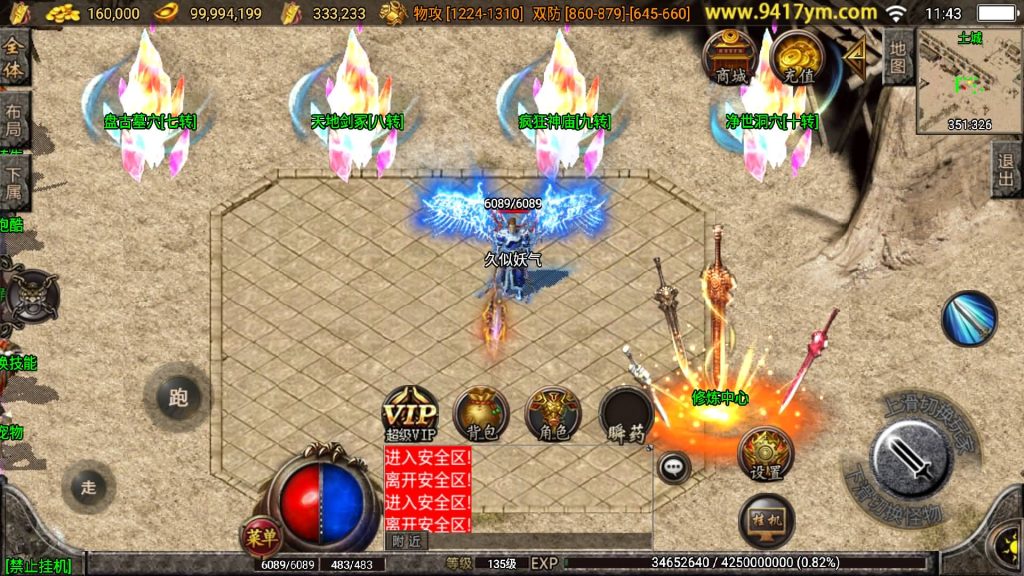 图片[5]源码下载-游戏源码下载-手机游戏源码下载-手机游戏服务端下载-服务端下载-游戏服务端下载-页游服务端下载-页游私服-端游私服-手游私服-游戏私服-网站源码下载-架设工具下载-私服下载【我本沉默复古三职业定制版】战神引擎[白猪]+视频参考搭建教程源码下载-游戏源码下载-手机游戏源码下载-手机游戏服务端下载-服务端下载-游戏服务端下载-页游服务端下载-页游私服-端游私服-手游私服-游戏私服-网站源码下载-架设工具下载-私服下载久似妖气源码网