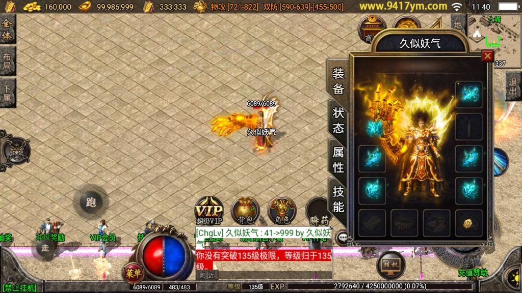 图片[10]源码下载-游戏源码下载-手机游戏源码下载-手机游戏服务端下载-服务端下载-游戏服务端下载-页游服务端下载-页游私服-端游私服-手游私服-游戏私服-网站源码下载-架设工具下载-私服下载【我本沉默复古三职业定制版】战神引擎[白猪]+视频参考搭建教程源码下载-游戏源码下载-手机游戏源码下载-手机游戏服务端下载-服务端下载-游戏服务端下载-页游服务端下载-页游私服-端游私服-手游私服-游戏私服-网站源码下载-架设工具下载-私服下载久似妖气源码网