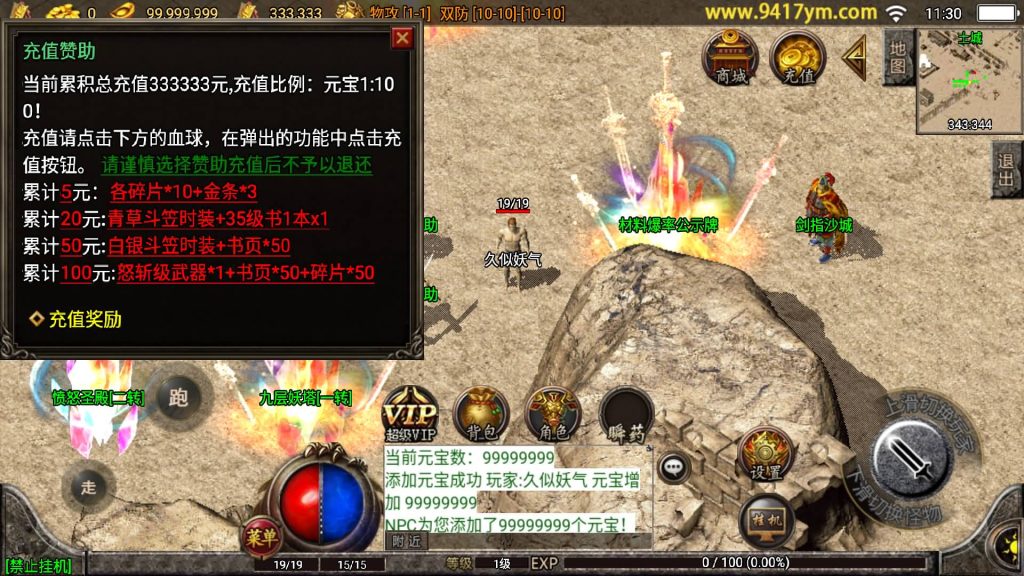 图片[8]源码下载-游戏源码下载-手机游戏源码下载-手机游戏服务端下载-服务端下载-游戏服务端下载-页游服务端下载-页游私服-端游私服-手游私服-游戏私服-网站源码下载-架设工具下载-私服下载【我本沉默复古三职业定制版】战神引擎[白猪]+视频参考搭建教程源码下载-游戏源码下载-手机游戏源码下载-手机游戏服务端下载-服务端下载-游戏服务端下载-页游服务端下载-页游私服-端游私服-手游私服-游戏私服-网站源码下载-架设工具下载-私服下载久似妖气源码网